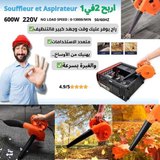 تخفيض مسلك المحاين 2في1 😍 Souffleur et Aspirateur منظف هوائي ⭐